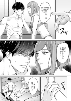 Page 231 of Cyberia Plus Vol. 1