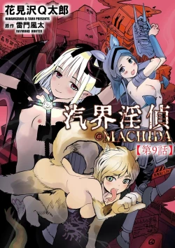 Page 237 of Cyberia Plus Vol. 1