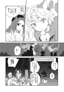 Page 250 of Cyberia Plus Vol. 1