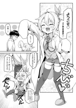 Page 60 of Cyberia Plus Vol. 1