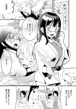 Page 88 of Cyberia Plus Vol. 1