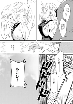 Page 91 of Cyberia Plus Vol. 1