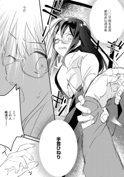 Page 99 of Cyberia Plus Vol. 1