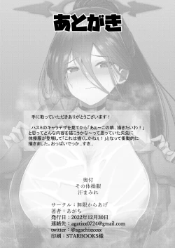 Page 21 of Sono Taisoufuku Asemamire