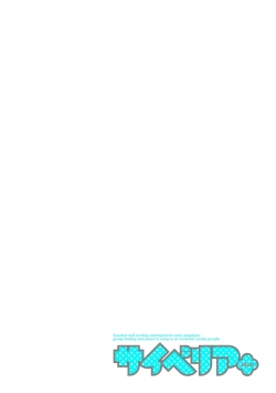 Page 102 of Cyberia Plus Vol. 2