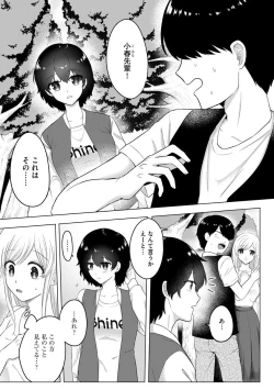 Page 105 of Cyberia Plus Vol. 2