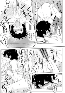 Page 110 of Cyberia Plus Vol. 2