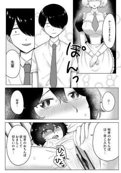 Page 116 of Cyberia Plus Vol. 2