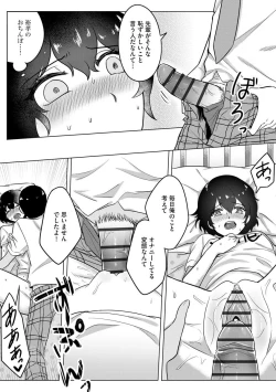 Page 117 of Cyberia Plus Vol. 2