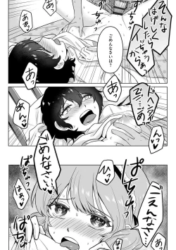 Page 118 of Cyberia Plus Vol. 2