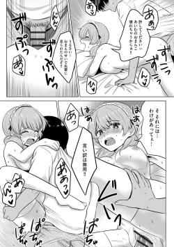 Page 119 of Cyberia Plus Vol. 2