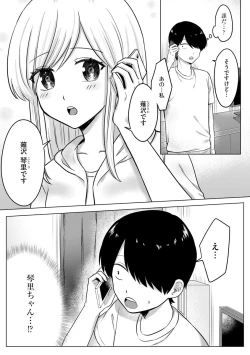 Page 124 of Cyberia Plus Vol. 2