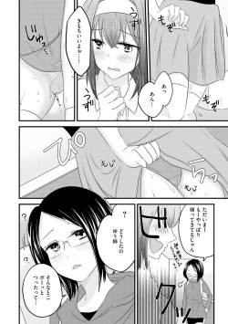 Page 132 of Cyberia Plus Vol. 2