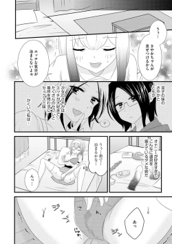 Page 136 of Cyberia Plus Vol. 2