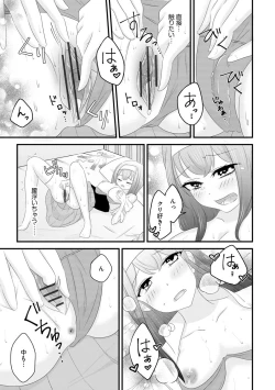 Page 137 of Cyberia Plus Vol. 2