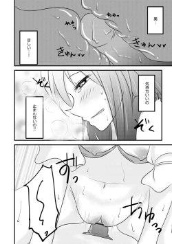 Page 144 of Cyberia Plus Vol. 2