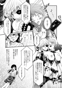 Page 155 of Cyberia Plus Vol. 2