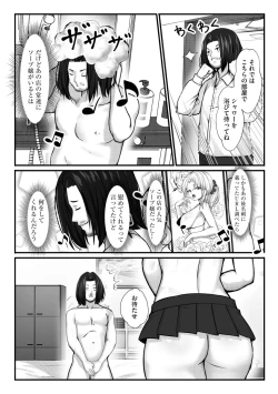 Page 188 of Cyberia Plus Vol. 2