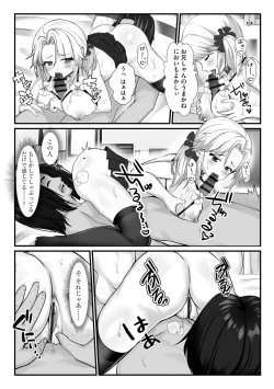 Page 192 of Cyberia Plus Vol. 2