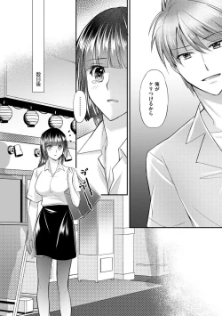 Page 206 of Cyberia Plus Vol. 2