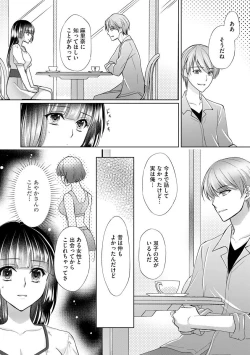 Page 209 of Cyberia Plus Vol. 2