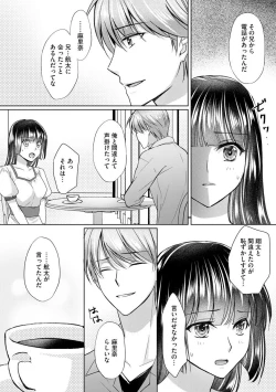 Page 211 of Cyberia Plus Vol. 2