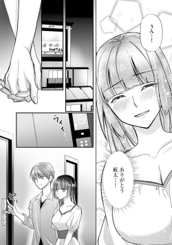 Page 214 of Cyberia Plus Vol. 2