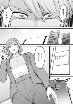 Page 235 of Cyberia Plus Vol. 2