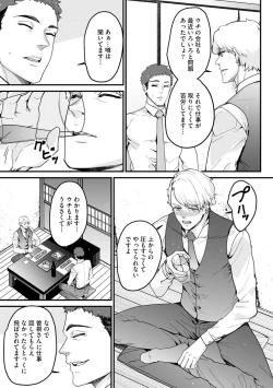 Page 243 of Cyberia Plus Vol. 2