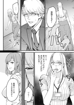 Page 250 of Cyberia Plus Vol. 2