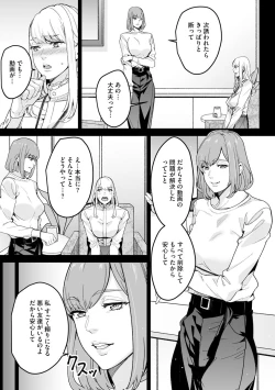 Page 251 of Cyberia Plus Vol. 2