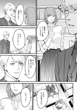 Page 253 of Cyberia Plus Vol. 2