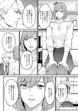 Page 254 of Cyberia Plus Vol. 2