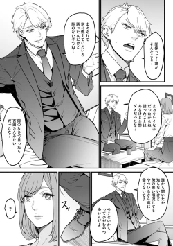 Page 255 of Cyberia Plus Vol. 2