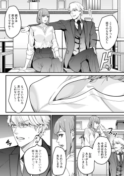 Page 256 of Cyberia Plus Vol. 2