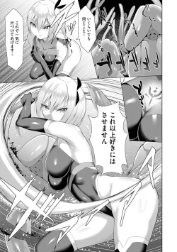 Page 263 of Cyberia Plus Vol. 2