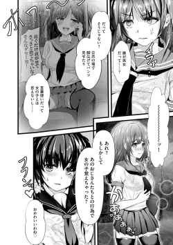 Page 296 of Cyberia Plus Vol. 2