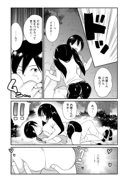 Page 40 of Cyberia Plus Vol. 2