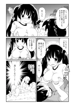 Page 41 of Cyberia Plus Vol. 2