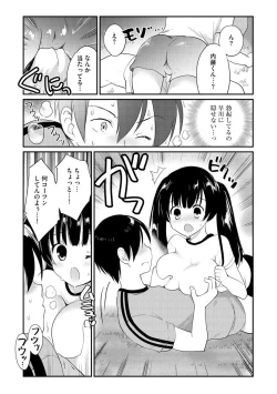 Page 42 of Cyberia Plus Vol. 2