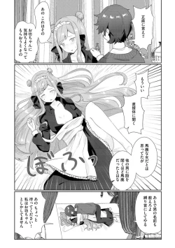 Page 70 of Cyberia Plus Vol. 2