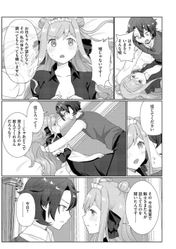 Page 71 of Cyberia Plus Vol. 2