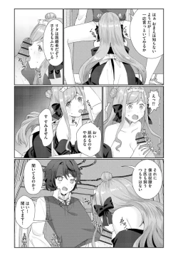 Page 76 of Cyberia Plus Vol. 2