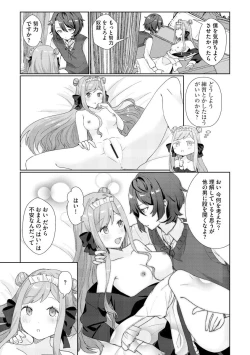 Page 79 of Cyberia Plus Vol. 2