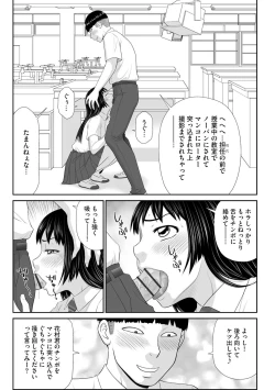 Page 89 of Cyberia Plus Vol. 2