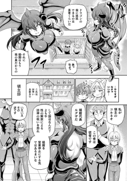 Page 100 of Isekai Shoukan 3