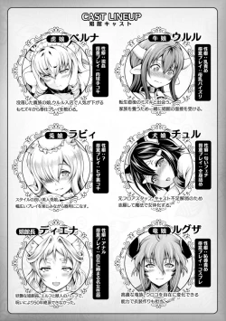 Page 5 of Isekai Shoukan 3