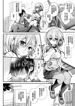 Page 107 of YODARE-ECCHI PIECE | 愛如液流不止新片段！
