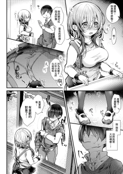 Page 111 of YODARE-ECCHI PIECE | 愛如液流不止新片段！