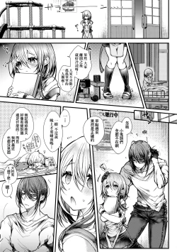 Page 156 of YODARE-ECCHI PIECE | 愛如液流不止新片段！